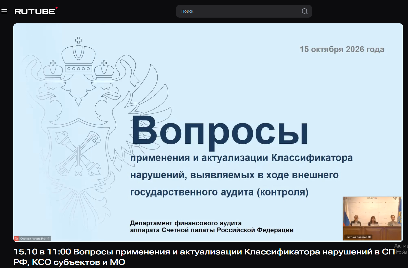 Сотрудники КСП мо Серебряные Пруды МО 15 октября 2026 года приняли участие в семинаре